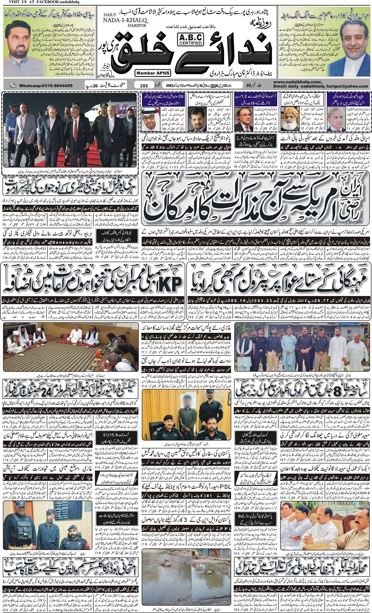 Newspaper Map